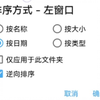 【纯干货】qq闪照保存查看，记得按封面一样设置排列方式