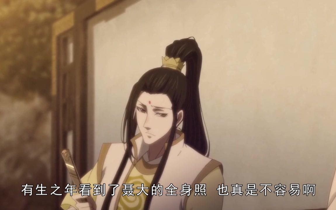魔道祖师动漫金光善初登场眼带桃花网友这位帅哥你谁呀