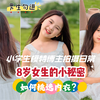 8岁小学女生小秘密㊙️男生勿进🤫胸部发育怎么选内衣❓🤭五字箴言一定要记住：隐、透、弹、稳、柔‼️#少女内衣 #社恐内向腼腆文静小女生 #小学生