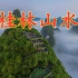 桂林山水图片风景欣赏