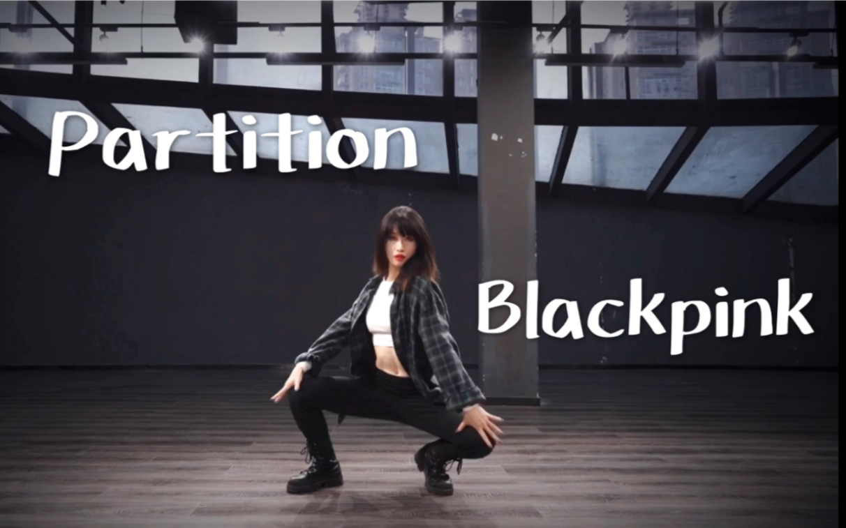 【Mya】Blackpink 《partition》
