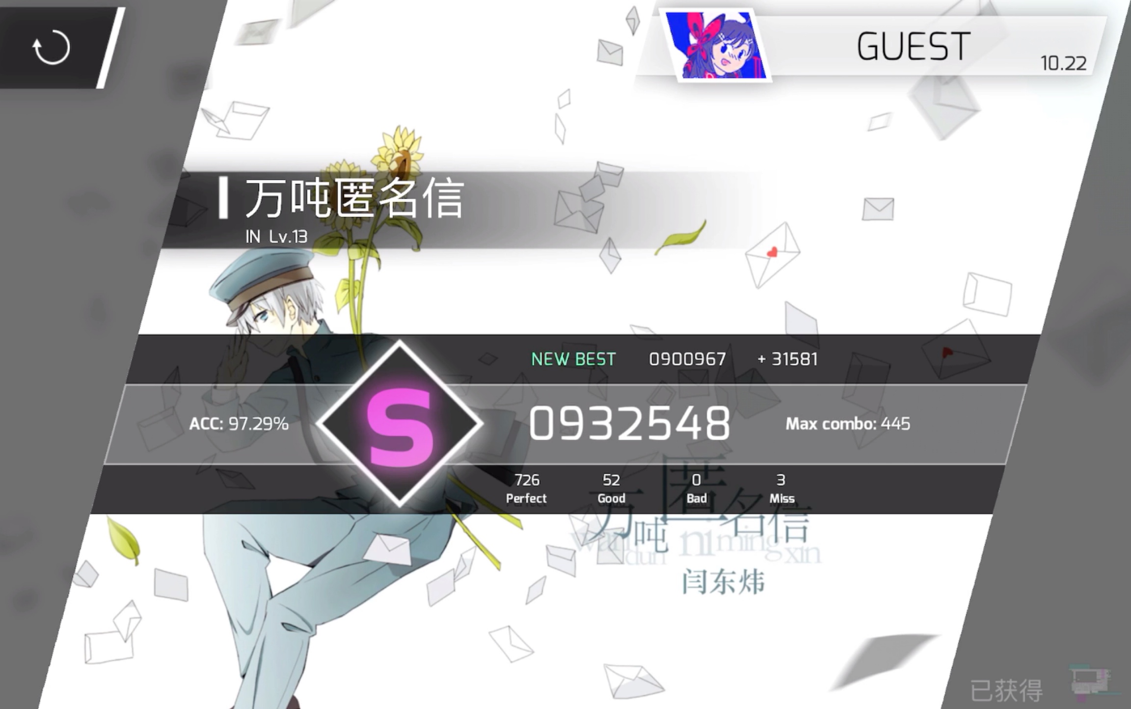 phigros万吨匿名信