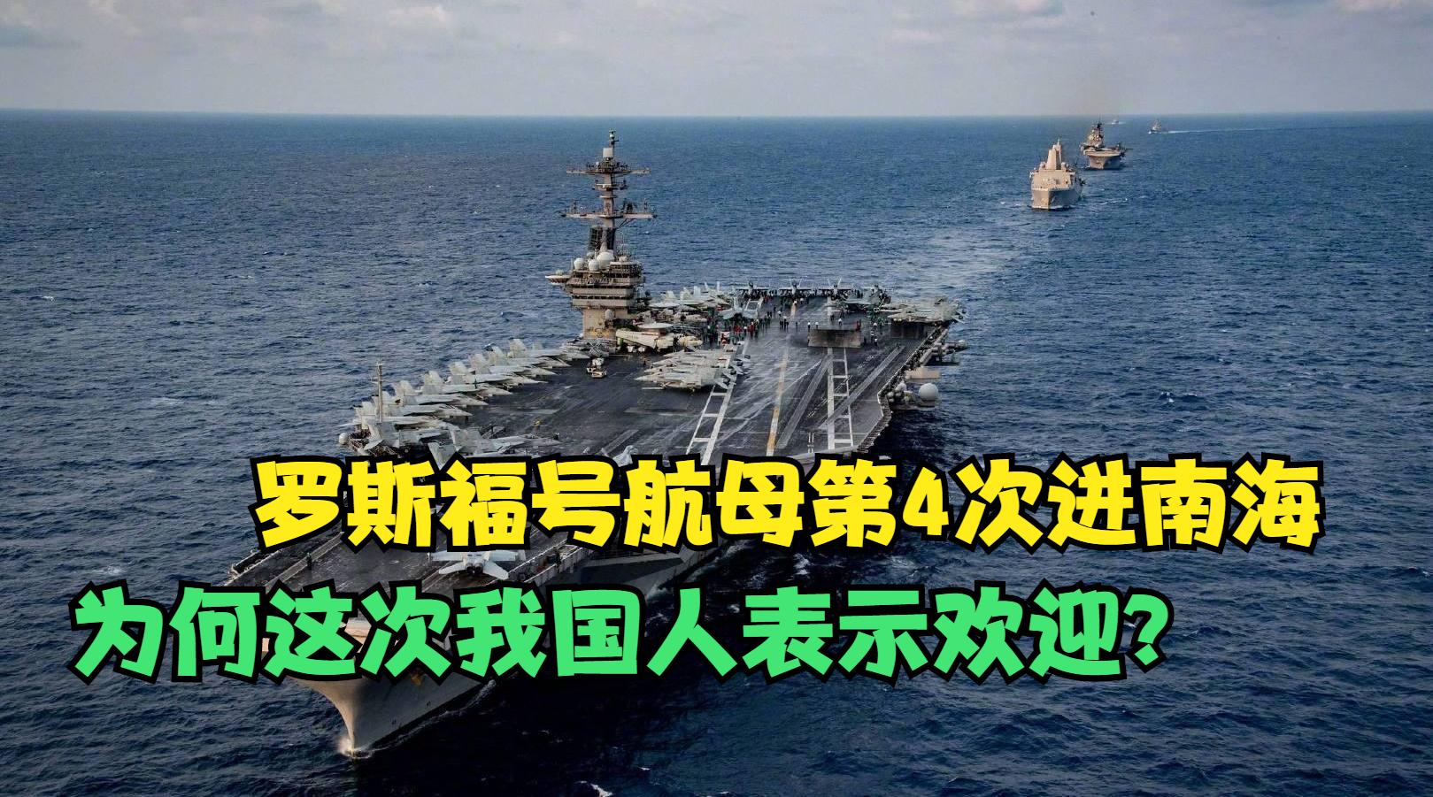 美日航母在南海演习 向中国展示实力