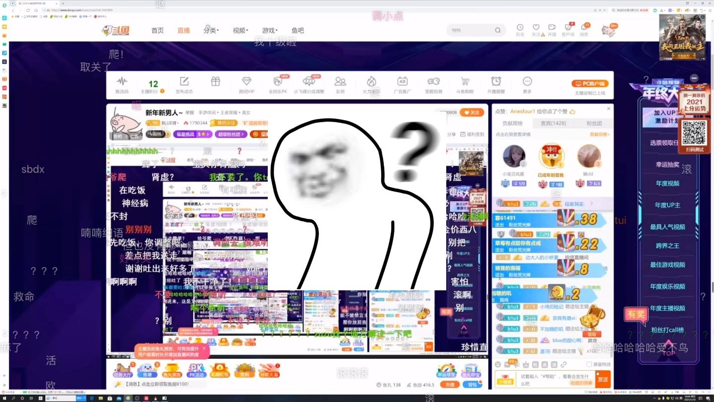 斗鱼blue女人你这是在玩火