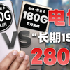 惊呆了！电信超大流量卡低至长期19元？畅享5G+首月免租+无合约期！ 19元流量卡 2025年流量卡推荐 惊喜卡