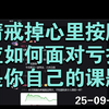 250902 周二复盘 & 实盘公开