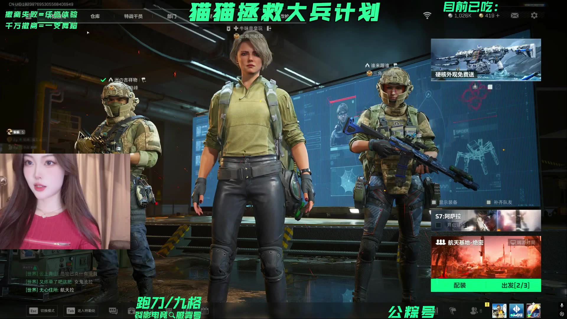 抖音 天霸猫猫晴 2026-01-28 18时场直播录像 猫猫拯救大兵计划