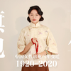 五四企划 | 百年旗袍之美