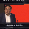 刘纪鹏：标本兼治，坚持走中国特色的股市发展之路
