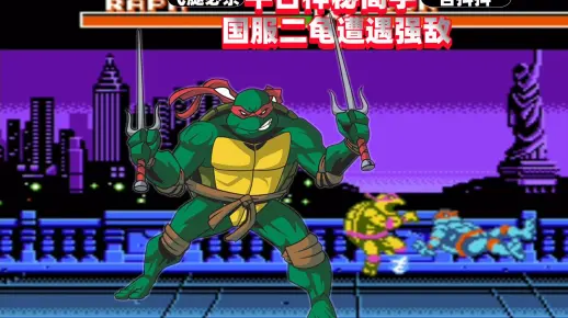 激龟快打:国内顶级二龟遭遇强敌,四龟用好了真是无敌