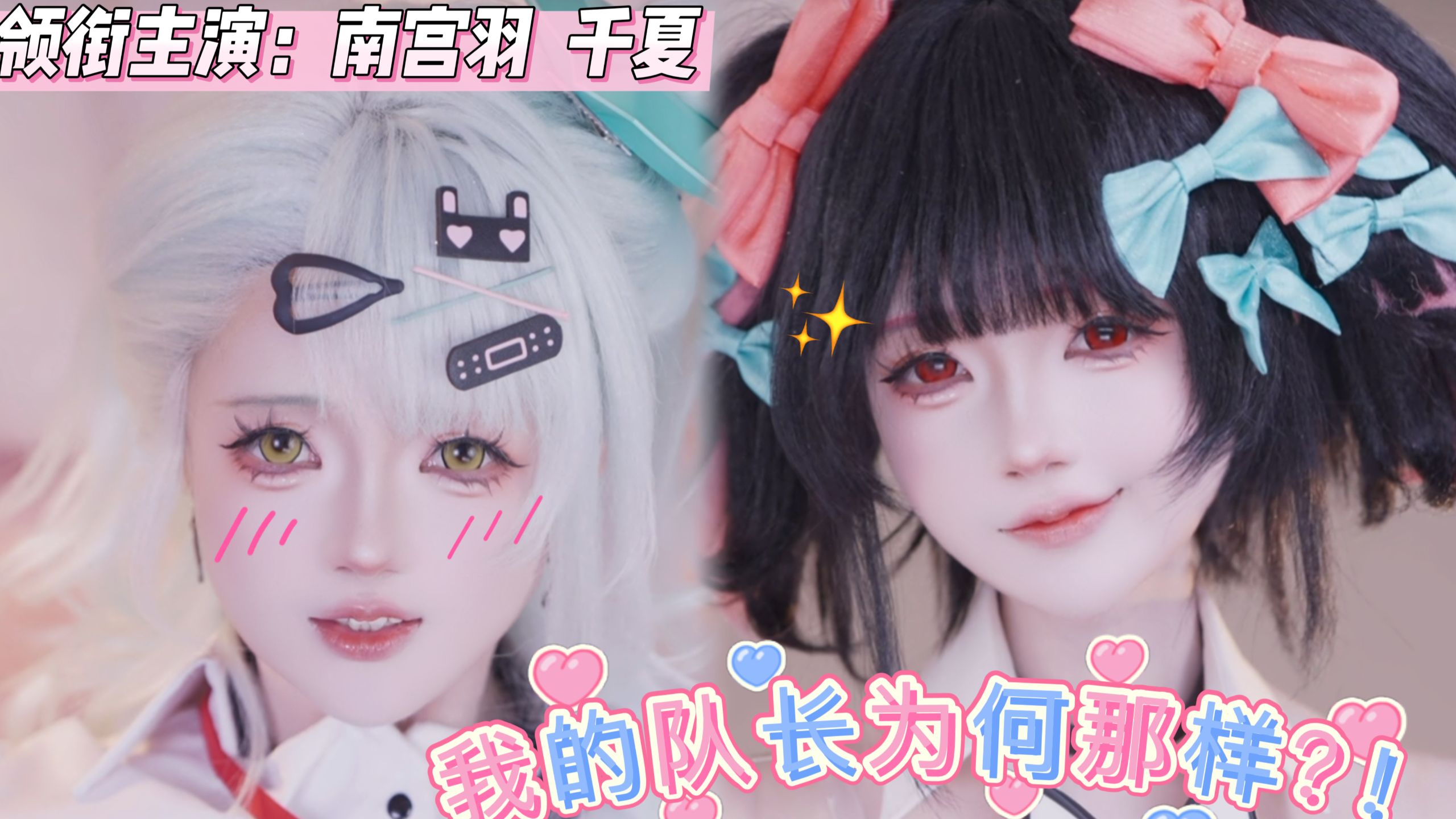 我的队长居然…