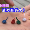 小小摔炮威力有多大？它的里面没有火药，为什么一摔就爆炸