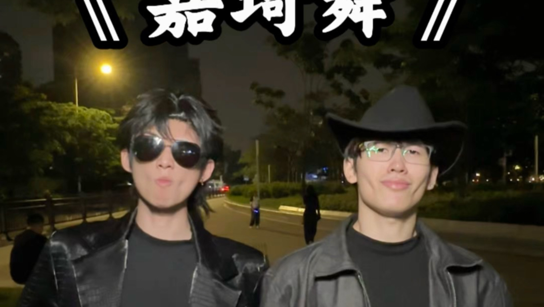太激动了 跟唐嘉琦老师一起跳嘉祺舞了！！！