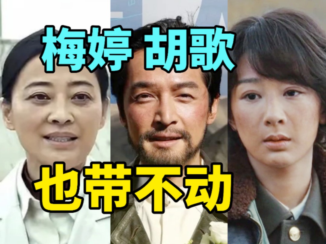 【彩】梅婷、胡歌也带不动，《生命树》看得心累，但配角确实演得很好