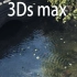 用3D max到底能做出多逼真的场景（小白学习六个月）