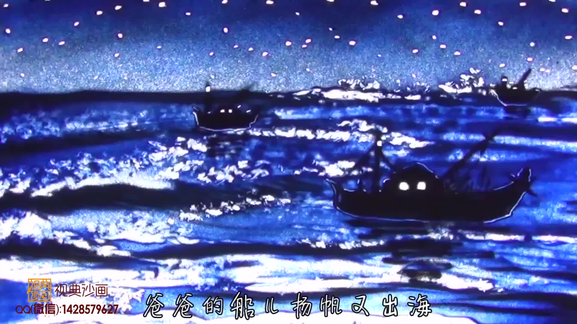 沙画歌曲【星星索】歌曲好听,全彩沙画很美.