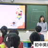 超赞！初中英语写作课一等奖！藏头诗+精妙设计！考编面试必学