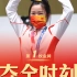 2021年东京奥运会中国夺冠选手