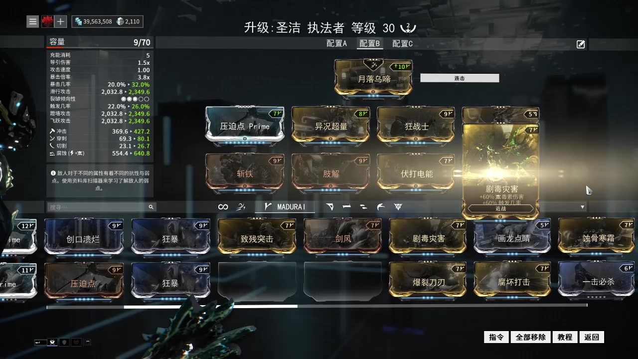 warframe星际战甲回血锤子的演示