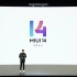 小米MIUI14发布会