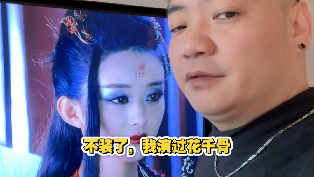 《花千骨》竟然有这么大穿帮，锁妖塔是塔吊建的？