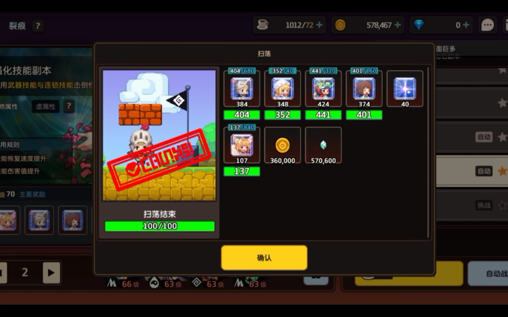 坎公骑冠剑2000体力狐狸裂痕试水真舒服