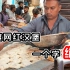 纪录片：印度街头网红汉堡，你敢尝尝吗？