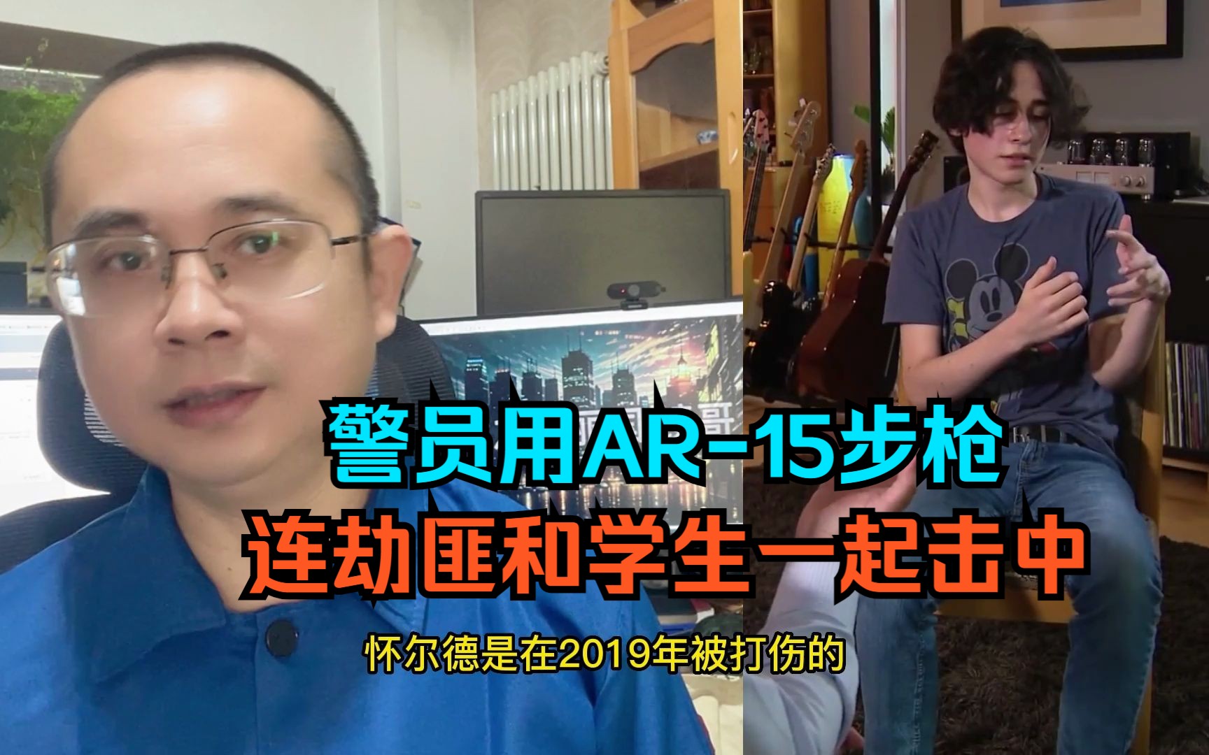 为了抓银行劫匪，警员用AR-15步枪连劫匪和学生一起击中-镜之美丽国-镜之美丽国-哔哩哔哩视频