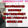前男友带我坐迈巴赫，住最贵的酒店，后来才知道他用我照片骗上海富二代宅男50多万，结果被别人要债