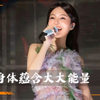 "浴火重生"张韶涵，因为淋过雨，所以想要给别人撑一把伞