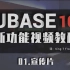 【中文字幕】Cubase Pro 10.5新功能官方视频教程-01.宣传片