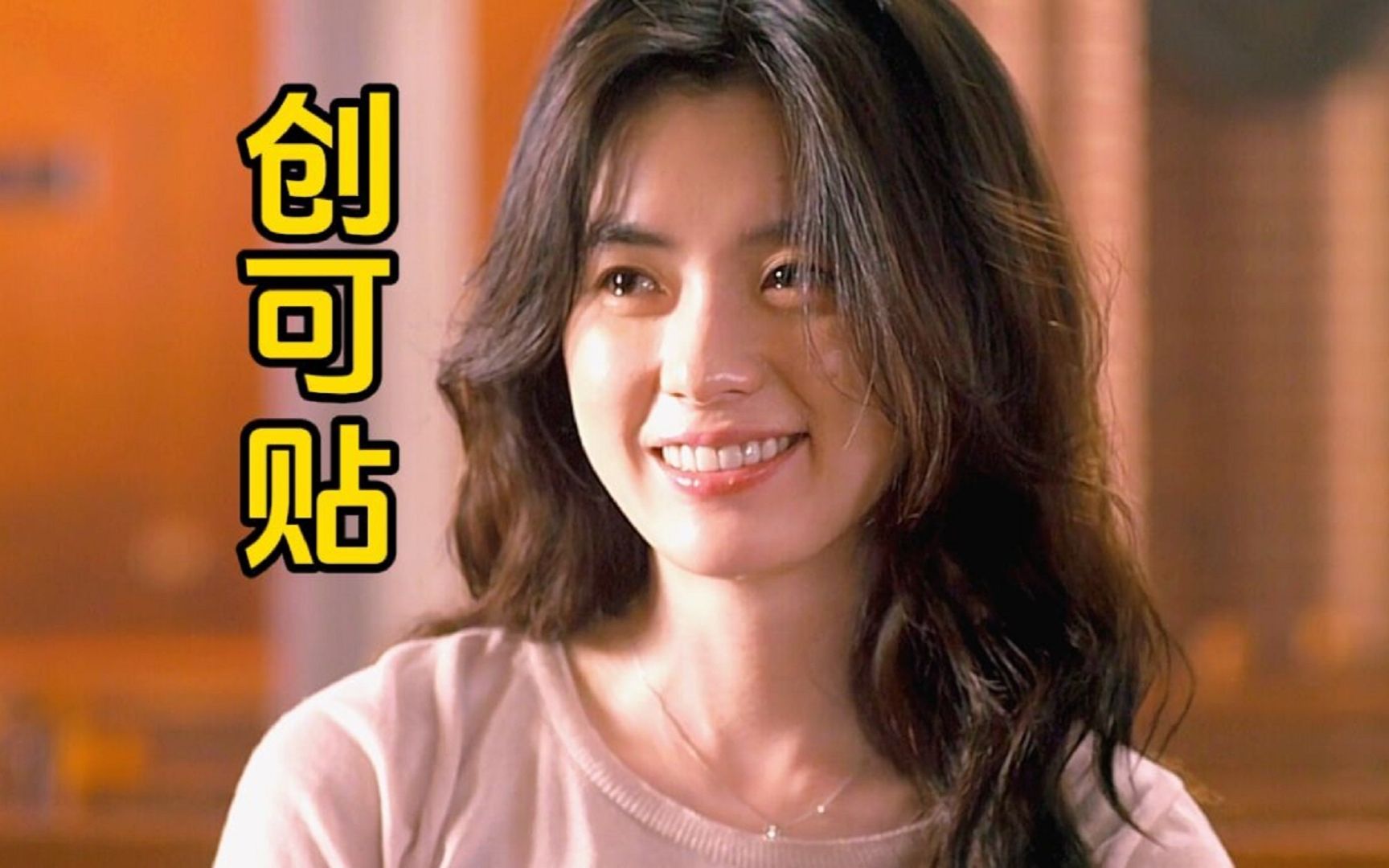 韩国经典爱情电影《创可贴》：韩孝周纯爱治愈系，放下，不是为了忘记