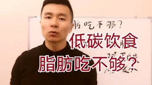 什么是生酮饮食什么是低碳饮食 b186482b672c2de520625a61419ce1e0019017c5.jpg@310w_174h_1c_100q.jpg