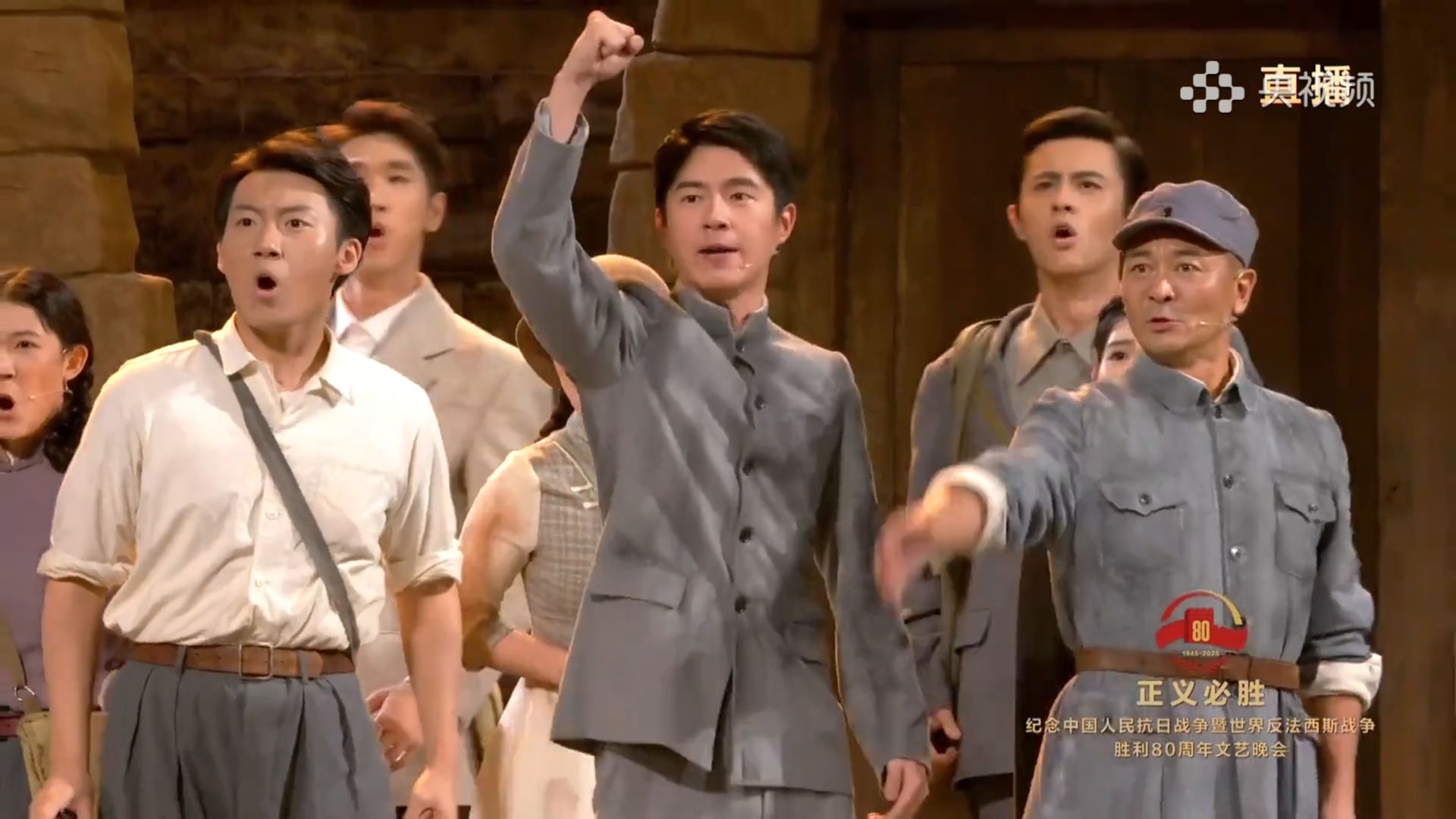 抗战胜利80周年文艺晚会|情境诗朗诵《这束光》