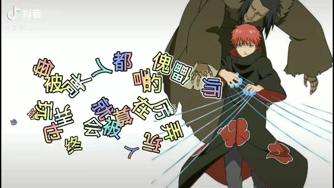 火影名言 哔哩哔哩 つロ干杯 Bilibili