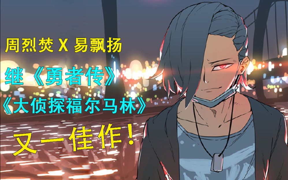 【杂谈】万事万灵，《勇者传》作者又一部优秀的国产漫画_哔哩哔哩 (゜-゜)つロ 干杯~-bi…