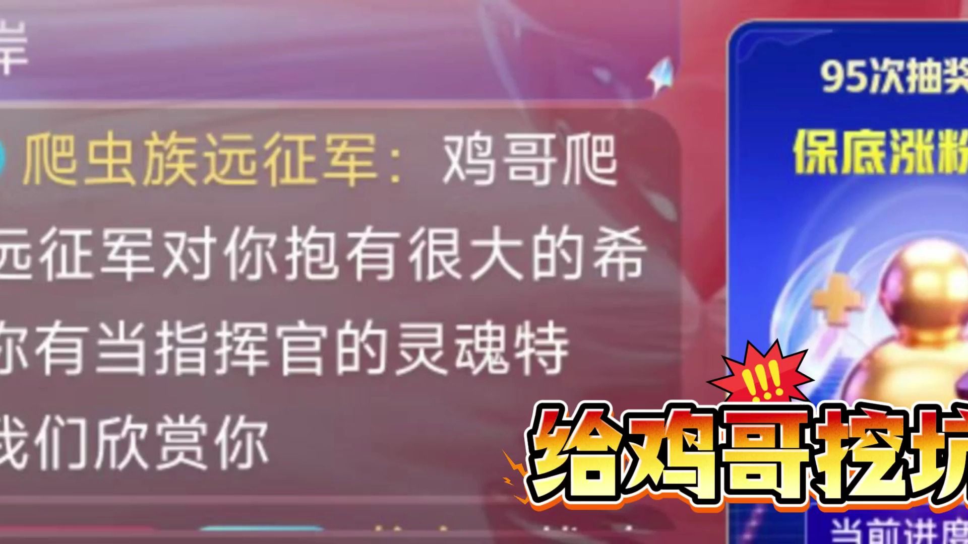 科幻故事——垃圾爬虫族，牛皮吹得大，啥也不是！