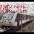 【前方展望】上海地铁1号线上海南站–莘庄（第135期）