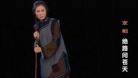 问苍天,问苍天完整版原唱
