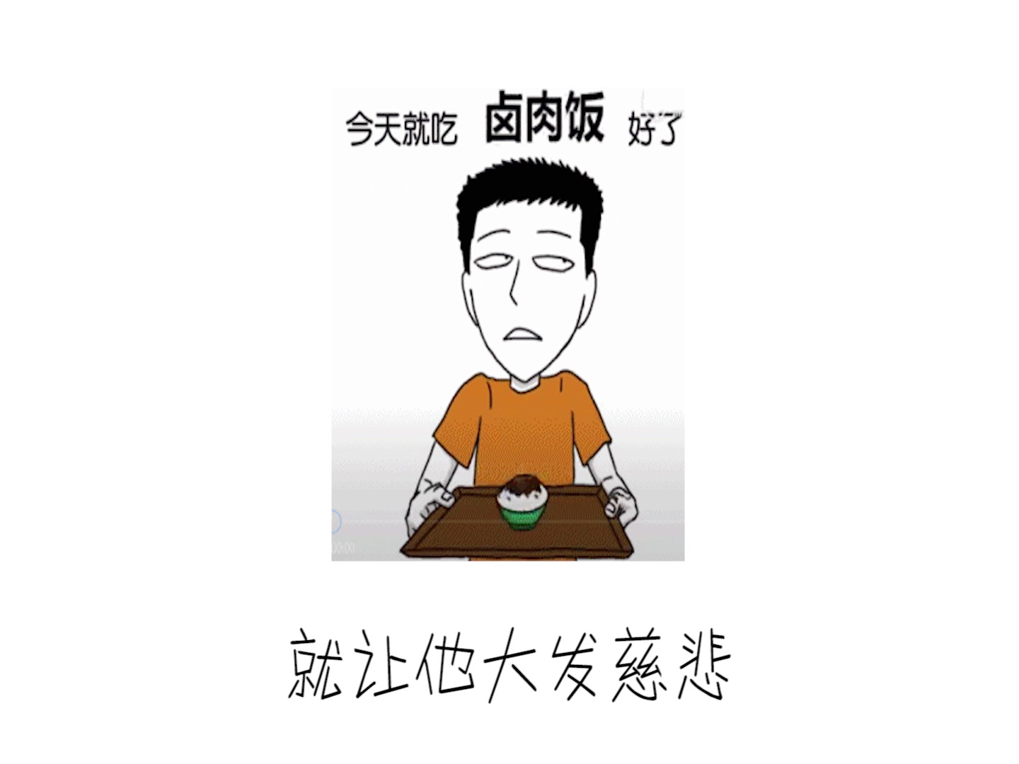 减肥版-凉凉_搞笑_生活_bilibili_哔哩哔哩
