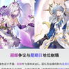 崩铁：Fate 联动终官宣，遐蝶技能调整大反转，星魂道具获取新途径（商店买）_游戏热门视频