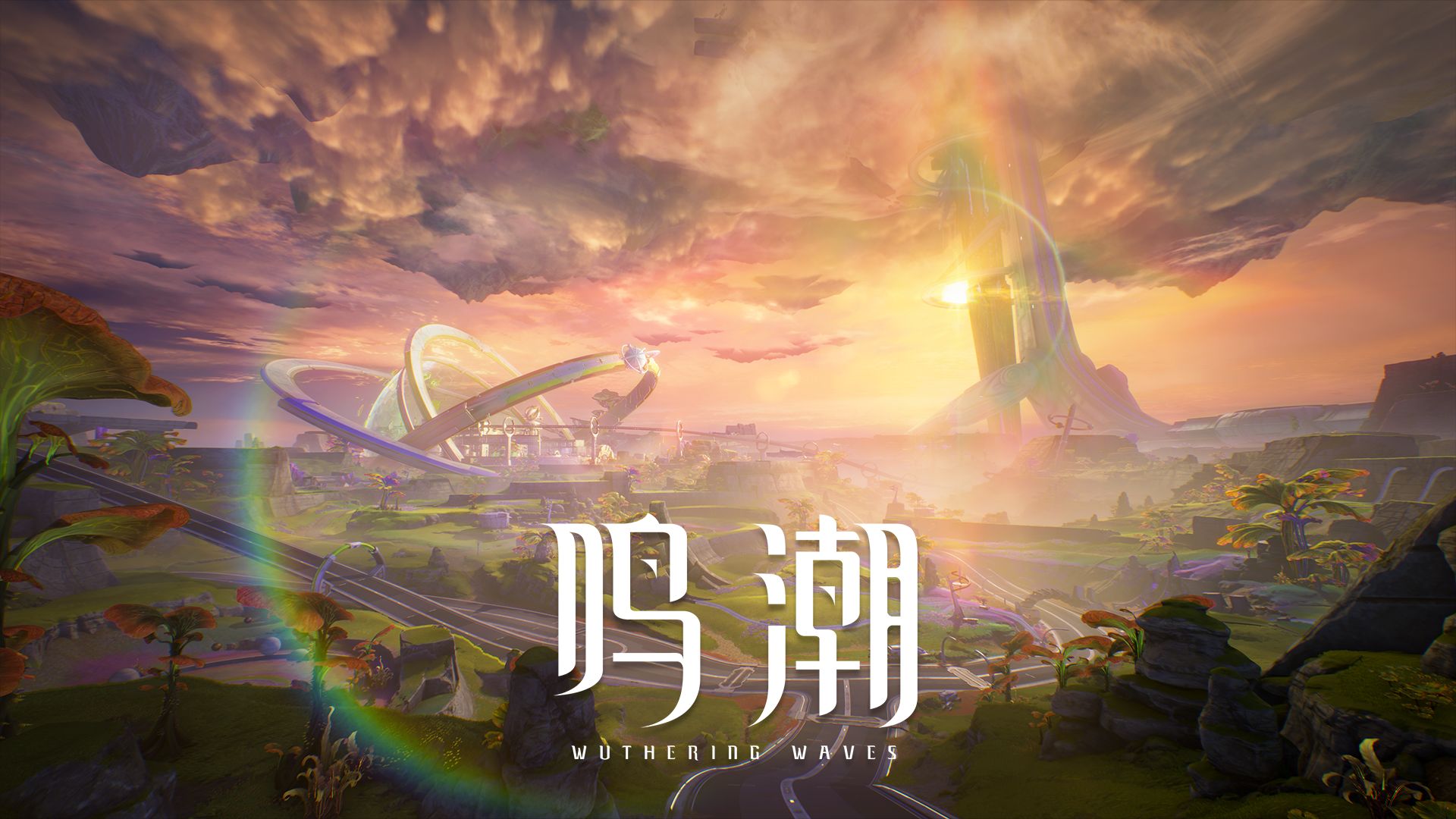 《鸣潮》3.0版本场景前瞻