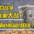 大豆之死2：世界四大粮商做空中国，粮食大战一触即发