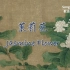 茉莉花 Jasmine - Chinese Songs
