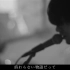 【凛冽时雨】#5 [MV]（中日字幕）