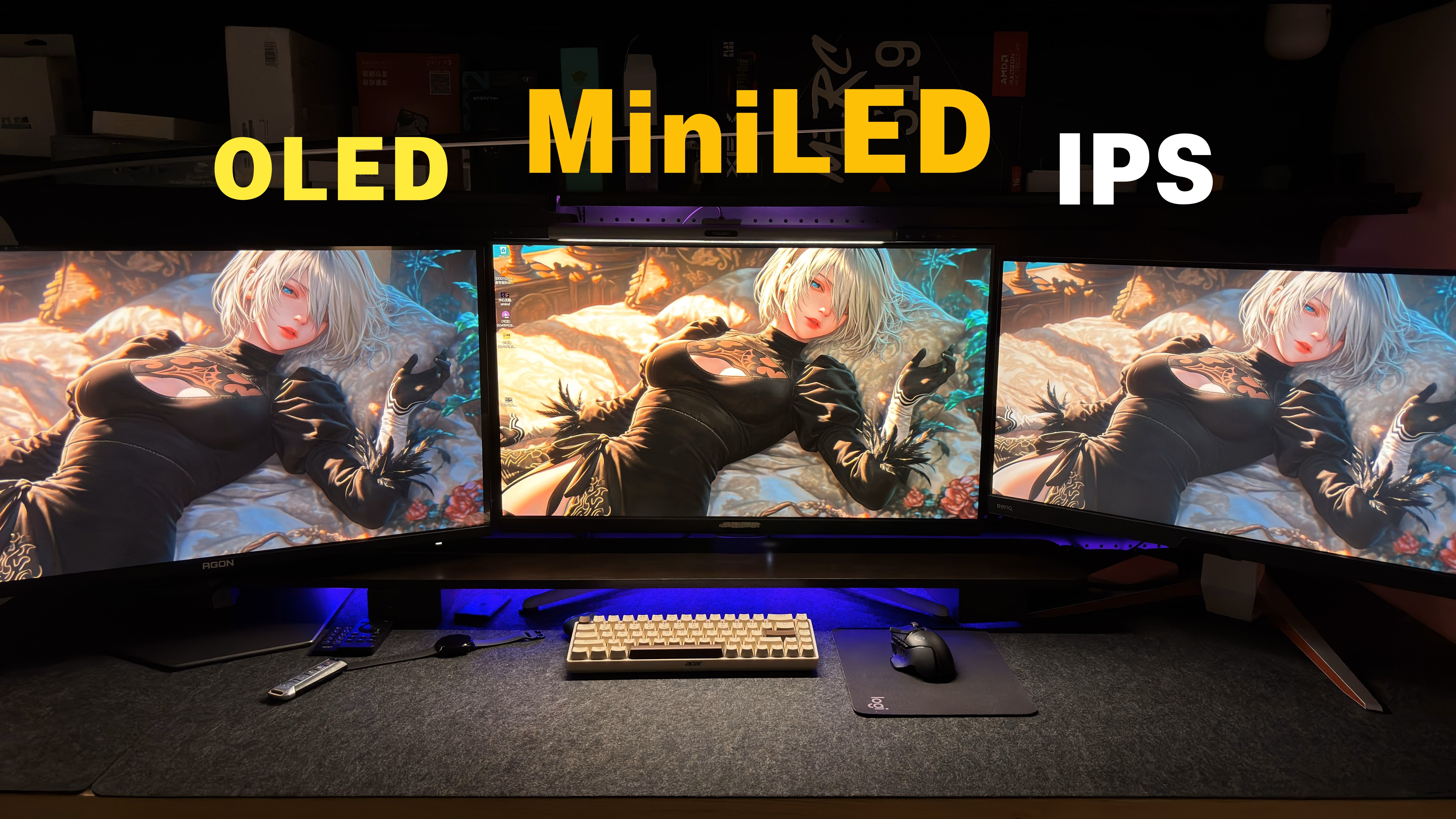 不同亮度的显示器体验差别有多大？OLED、MiniLED、NanoIPS怎么选？
