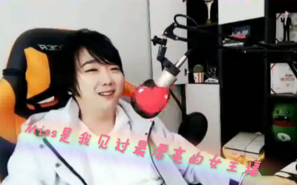 楚河楚老二直播说miss最漂亮