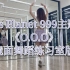 【Girls Planet 999】主题曲《O.O.O》镜面舞蹈练习室版