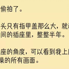 【完结文】我被偷拍了。摄像头只有指甲盖那么大，就藏在卫生间的插座里，整整半年。从插座的角度，可以看到我上厕所、洗澡的所有画面。半