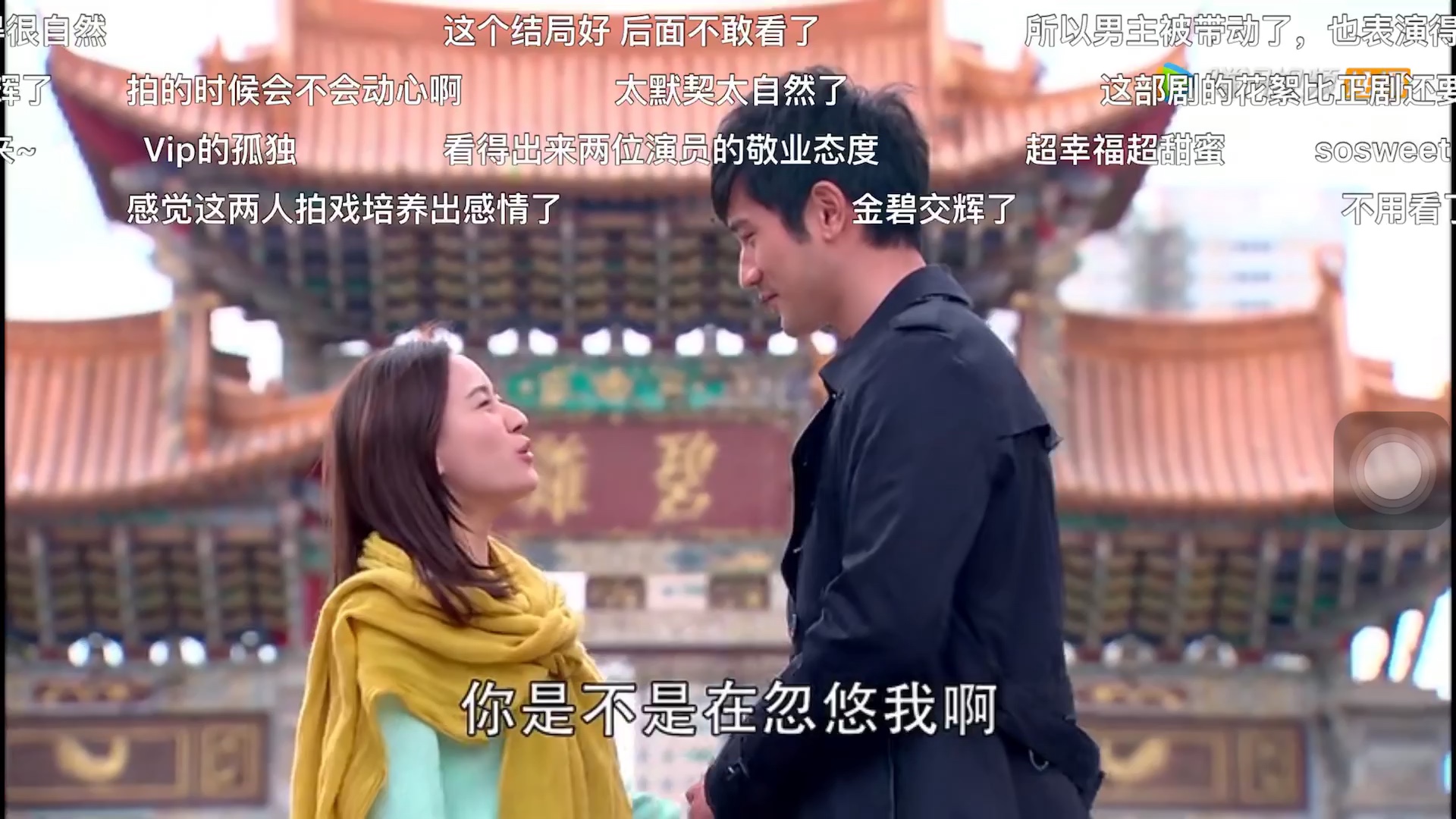 沥秋夫妇金碧交辉